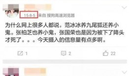 娱乐圈明星养小鬼的爆料,揭秘养小鬼的神秘面纱